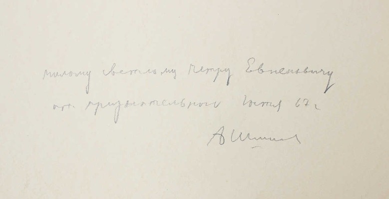 Шишов Алексей Александрович. Колокольня Николы Морского